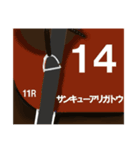 馬名みたいなスタンプ（個別スタンプ：12）