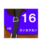 馬名みたいなスタンプ（個別スタンプ：14）