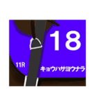 馬名みたいなスタンプ（個別スタンプ：16）