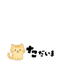 【ちいさめ】ネコのやさしい日常トーク（個別スタンプ：9）