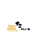 【ちいさめ】ネコのやさしい日常トーク（個別スタンプ：22）