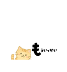 【ちいさめ】ネコのやさしい日常トーク（個別スタンプ：32）