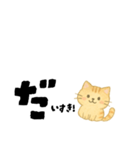 【ちいさめ】ネコのやさしい日常トーク（個別スタンプ：35）