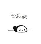 ぱんぬの日常（個別スタンプ：23）