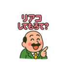 ギャル語おじ（個別スタンプ：2）