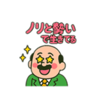 ギャル語おじ（個別スタンプ：3）