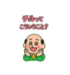 ギャル語おじ（個別スタンプ：5）