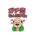 ギャル語おじ（個別スタンプ：7）