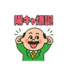 ギャル語おじ（個別スタンプ：8）