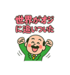 ギャル語おじ（個別スタンプ：9）