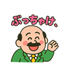 ギャル語おじ（個別スタンプ：10）