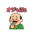 ギャル語おじ（個別スタンプ：13）