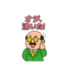 ギャル語おじ（個別スタンプ：17）