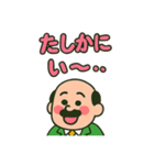 ギャル語おじ（個別スタンプ：23）