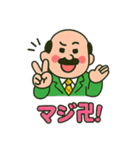 ギャル語おじ（個別スタンプ：26）