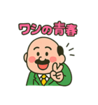 ギャル語おじ（個別スタンプ：32）