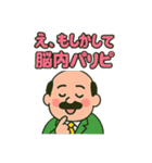 ギャル語おじ（個別スタンプ：35）