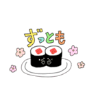 すしぽっぷ（個別スタンプ：9）