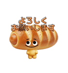 ゆるパンふれんず（個別スタンプ：1）
