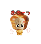 ゆるパンふれんず（個別スタンプ：4）