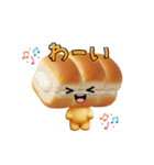 ゆるパンふれんず（個別スタンプ：13）