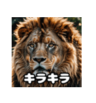 表情豊かなライオンが吠える！（個別スタンプ：8）