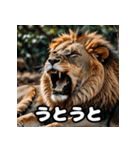 表情豊かなライオンが吠える！（個別スタンプ：9）