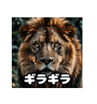 表情豊かなライオンが吠える！（個別スタンプ：12）