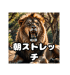 表情豊かなライオンが吠える！（個別スタンプ：13）