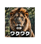 表情豊かなライオンが吠える！（個別スタンプ：14）