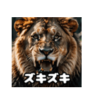 表情豊かなライオンが吠える！（個別スタンプ：19）