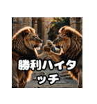 表情豊かなライオンが吠える！（個別スタンプ：20）
