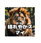 表情豊かなライオンが吠える！（個別スタンプ：30）