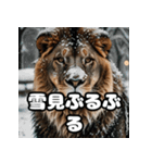 表情豊かなライオンが吠える！（個別スタンプ：31）