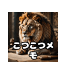 表情豊かなライオンが吠える！（個別スタンプ：35）
