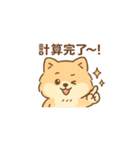 会計士試験 答練A判定 ポメラニアン（個別スタンプ：9）