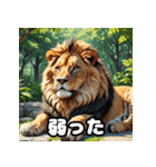 アニメライオン百面相！（個別スタンプ：6）