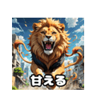 アニメライオン百面相！（個別スタンプ：14）