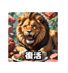 アニメライオン百面相！（個別スタンプ：17）
