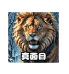 アニメライオン百面相！（個別スタンプ：18）