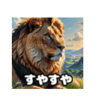 アニメライオン百面相！（個別スタンプ：20）