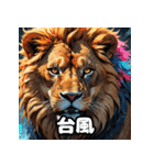 アニメライオン百面相！（個別スタンプ：21）
