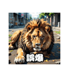 アニメライオン百面相！（個別スタンプ：24）