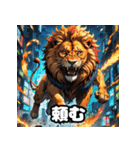 アニメライオン百面相！（個別スタンプ：31）