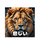 アニメライオン百面相！（個別スタンプ：39）