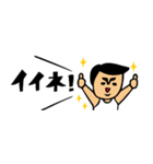 ザ・省スペーススタンプ集【父のキモチ編】（個別スタンプ：12）