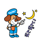 てんけんくん 第2弾（個別スタンプ：3）