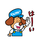 てんけんくん 第2弾（個別スタンプ：4）