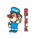 てんけんくん 第2弾（個別スタンプ：8）