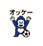 サムライブルーのサッカーゴリラ（個別スタンプ：2）